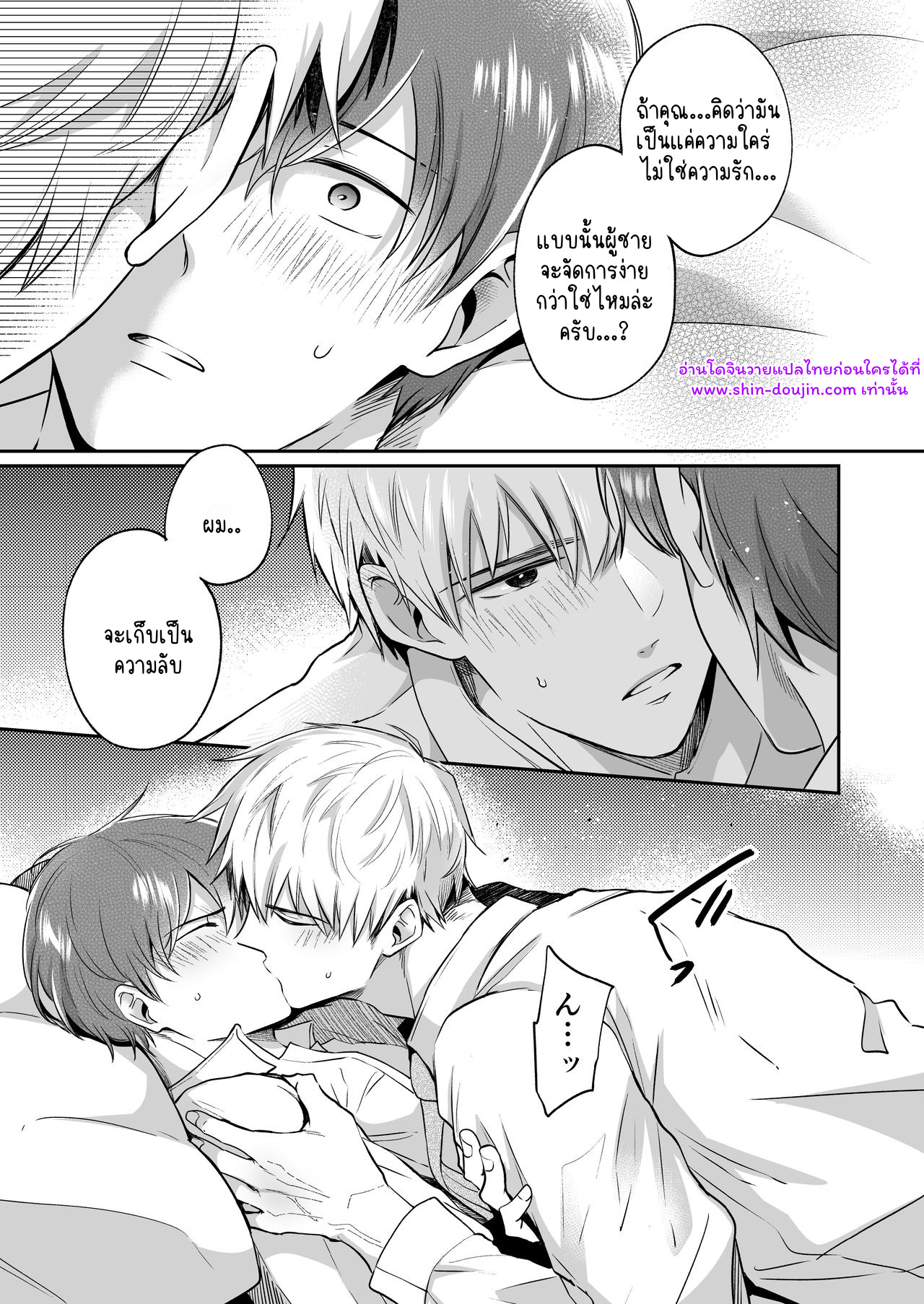 โรงแรมรักของเหล่ามนุษย์เงินเดือน 01-59